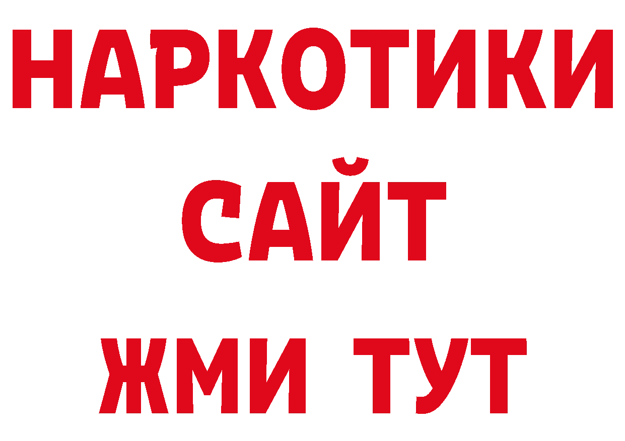 БУТИРАТ буратино ссылки shop ОМГ ОМГ Фролово